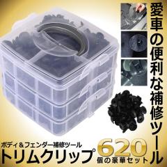 43. MARU出品 バンパークリップ 10個 (D) 【商品一覧】 10個1セット 純正品番 スズキ