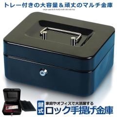 耐火金庫 テンキー・シリンダー式 据付設置必須 [100EKR3] ディプロ
