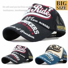 �L���b�v �����Y �傫���T�C�Y �r�b�O�T�C�Y XL ���b�V���L���b�v Pawer Ride �o�C�J�[ �H�~ �g�����h �l�C ���̓� ���蕨 �v���[���g ��