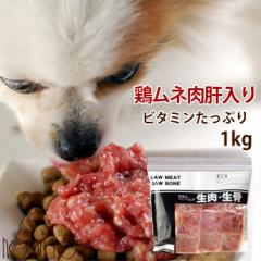 ムネ肉肝入りミンチ お店のカテゴリ 帝塚山ハウンドカムネットショッピング 通販はau Pay マーケット