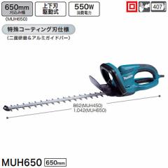 yzysz}L^(makita) 650~_oJ MUH650