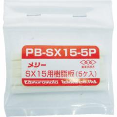 [({SH) SX15p(5) PB-SX15-5P