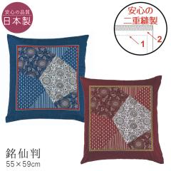 日本製 ゲルマニウム 加工生地使用 掛け布団カバー シングルロング 150