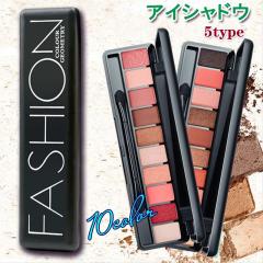 アイシャドウセット アイシャドウパレット (cs606) 日本国内当日発送 4color set 8type