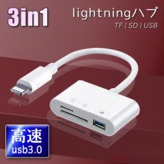 dk61#3in1 SDJ[h[_[ { CgjO Lightnng phone ipad USB X}z f[^] SDJ[h TFJ[h J[