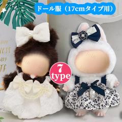 �ʂ�����ݕ� 17cm (wy33#) �������� 7type �ʂ��� �h�[���� �ʂ������ �����ւ� ���킢�� �l�`�̕� �h�[���E�F�A �m�� ������ �����s�[