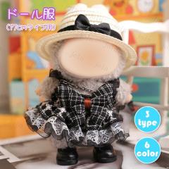 �h�[���� 17cm �^�C�v�p  (z197#) 3type �ʂ������ �� �����ւ� �l�` ������� ���킢�� �ʂ�����ݗp�i ��l �q�� �v���[���g