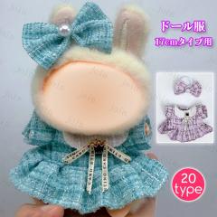 �ʂ������ �h�[���� 17cm �^�C�v�p (z201#) �������� 20type �ߑ��Z�b�g �����ւ� �m�� ���{�� �h�[���� �l�` �����ʂ� ���킢�� ������