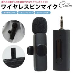 ワイヤレスマイク 400-SP055用 スペア用 [400-SP056] の通販はau PAY