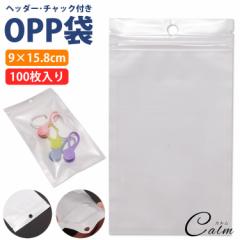 OPP 100 `bN wb_[ 9~15.8cm n [ Ɩ i  NA  bsOpi