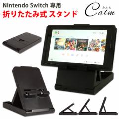 XCb` X^h z_[ CV Nintendo Switch 3iK px ܂肽 RpNg [d\