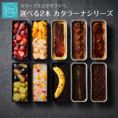 �I�ׂ�2�� ������ 2026 �J�^���[�i �I�ׂ�2�� 10�� �H�ה�� �X�C�[�c �l�C 2�{�Z�b�g �a���� �M�t�g �v���[���g �L�������� �g�� �v����