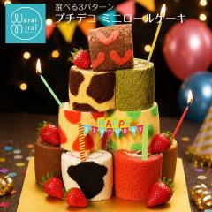 �a�����P�[�L �o�[�X�f�[�P�[�L ���[���P�[�L ���[���P�[�L�^���[ �l�C �a���� �o�[�X�f�[ �o�[�X�f�[�P�[�L ���̓� �X�C�[�c 2026 ����