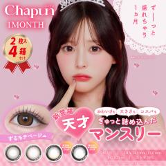 �J���R�� Chapun 1month �V���v�� �����}���X (2������) 4���Z�b�g �J���[���R �}���X���[ UV�J�b�g ꎓ��Ȃ��� PIA ���������Y ���t�` 