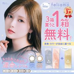 [1���v���[���g�I] PIA �����f�[ �J���R�� �t�F���A�� (1��10������j�~2���Z�b�g (+1���ō��v3��) feliamo �������� ���Ζ��� �i�`����