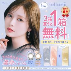 [2���v���[���g�I] PIA �����f�[ �J���R�� �t�F���A�� (1��10������j�~ 4���Z�b�g(+2���ō��v6��) feliamo �������� ���Ζ��� �i�`����