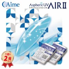 �A�C�~�[ �A�X�t�F���b�N UV�G�A II (2���Z�b�g) �n�[�h�R���^�N�g�����Y Aspheric UV Air �c�[ ���_�f���ߐ� UV�J�b�g �������� 21100BZ