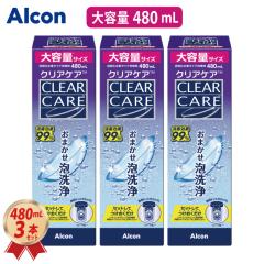 大容量 NEW 480mL アルコン AOセプト エーオーセプト クリアケア 480mL × 3箱セット 4933370700613 専用レンズケース入り ソフトコンタ
