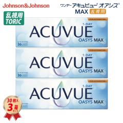 �R���^�N�g�����Y �����f�[�A�L���r���[ �I�A�V�X MAX �����p (30������) 3���Z�b�g (MAX��) J&J ����g���̂� �g�[���b�N 1Day 30400BZX