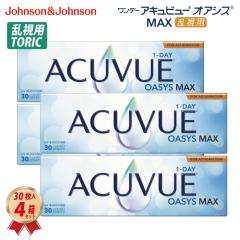 �R���^�N�g�����Y �����f�[�A�L���r���[ �I�A�V�X MAX �����p (30������) 4���Z�b�g (MAX��) J&J ����g���̂� �g�[���b�N 1Day 30400BZX