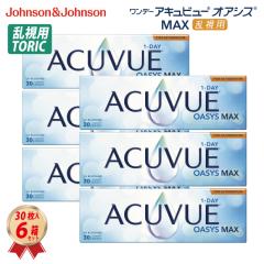 �R���^�N�g�����Y �����f�[�A�L���r���[ �I�A�V�X MAX �����p (30������) 6���Z�b�g (MAX��) J&J ����g���̂� �g�[���b�N 1Day 30400BZX