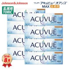 �R���^�N�g�����Y �����f�[�A�L���r���[ �I�A�V�X MAX �����p (30������) 8���Z�b�g (MAX��) J&J ����g���̂� �g�[���b�N 1Day 30400BZX