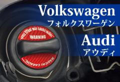 �n�Z�v�� �}�W�J���J�[�{�� �J�[�{���V�[�g ������ �t���[�G���L���b�v�G���u�����i2�s�[�X�j VW�EAUDI�iCFE-8�j