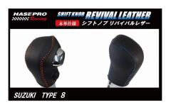 �n�Z�E�v�����[�V���O �V�t�g�m�u ���o�C�o�����U�[ �y�X�Y�L 8�^�C�v�z