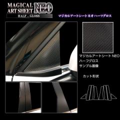 �A�E�g�����_�[PHEV GN0W P �s���[ �u���b�N �t���Z�b�g �m�[�}���J�b�g�^�C�v �J�[�{�����V�[�g �A�[�g�V�[�gNEO�n�[�t�O���X �O�H MSNH