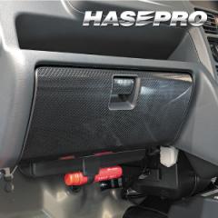 カーボンシート スーパーキャリイ DA16T グローブBOX 傷防止 保護 助手席 蹴り傷 キックガード マジカルアートシートNEO スズキ ハセプロ