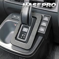 カーボンシート シエンタ MXP10系 シフトパネル アートシートNEO ハーフグロス トヨタ 内装 傷防止 汚れ 保護 アクセサリー ハセプロ MSN