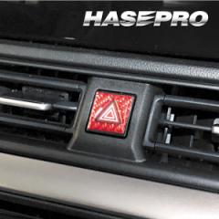 カーボン 新型スイフト ハザードスイッチガーニッシュ マジカルカーボンNEO スズキ ハセプロ NHSG-24RED