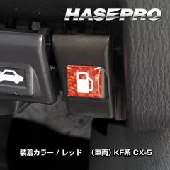 �}�W�J���J�[�{��NEO �t���[�G�����b�h�I�[�v�i�[ �\�邾�� �G���u���� �}�c�_ CX-5�� TYPE H NFOE-8