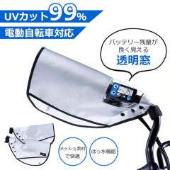 �n���h���J�o�[ ���]�� �d���A�V�X�g UV�J�b�g �ʋC���b�V��  �o�b�e���[���t�� �}�}�`���� �h���΍� �����΍� �t�� UV�J�b�g ���O���΍�