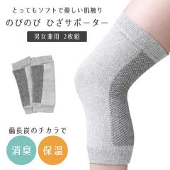 ���R���C�g�̂т̂уT�|�[�^�[ �Ђ��p �j�����p 2���Z�b�g ���N �O���[ �G �V���N ���� ���L �ۉ� �I�[���V�[�Y�� �֐ߕی� �G�p�b�h ��