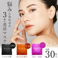 �I�ׂ�Q��� i-samu �t�F�C�X�p�b�N��e�� 30���� ���{�� CBD VC-100 �r�^�~��C �r�^�~��C�U���� �i�C�A�V���A�~�h �V�[�g�}�X�N �j�L�r