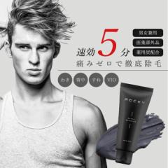 \ポイント超超祭開催中/除毛クリーム vio メンズ 医薬部外品 ROCKY ブラックリムーバー脱毛クリーム vio対応 200g ムダ毛処理クリーム