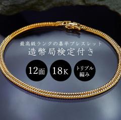 18������t�@12�ʃg���v���J�b�g�약�u���X���b�g �u���X���b�g �����Y ���f�B�[�X ������� �S�[���h �약�`�F�[�� �약 �d���� ������