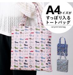 �g�[�g�o�b�O a4 �c�^ �L �|�P�b�g���� ���f�B�[�X ���b�X���o�b�O �K�����o�b�O �q�� ��l �傫�� �ʋ� �ʊw