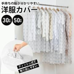 ���g�������� �m���J�o�[ �ߗރJ�o�[ �����O �e�B�b�V���� �o���₷�� 30���� 50���� �s�D�z �ق���悯 �h�� �h�o ���킢�� ������� �X