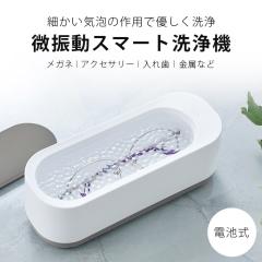 ���U�� �X�}�[�g���@ �d�r�� �ƒ�p ���K�l���� �A�N�Z�T���[ ���ꎕ �d�������邾��