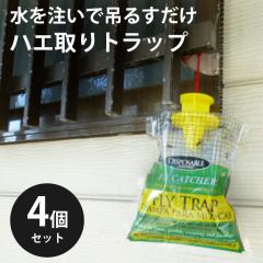 �n�G��� �n�G���g���b�v 4�g �R�o�G �n�G �񂹕t���Ȃ� �쏜 �ߊl�� �U���� ���O �쏜�� �R�o�G�΍� ���S�~ ����