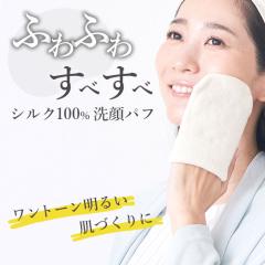 �y������p�ł��ׂ��ׂ����Ɂ����p�̃V���N�p�t�z�V���N�t�F�C�X�P�A�p�t �V���N100�� ����  �X�L���P�A ��� ���u���V �t�F�C�X�P�A