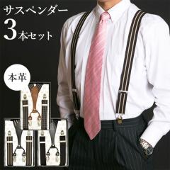 �����y �{�v�T�X�y���_�[3�Z�b�g �T�X�y���_�[