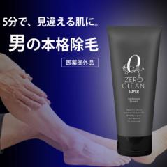 【塗って5分!剛毛もつるん】除毛クリーム メンズ 敏感肌用 vio 大容量 医薬部外品 全身 デリケートゾーン ムダ毛ケア ムダ毛 脱毛 クリ