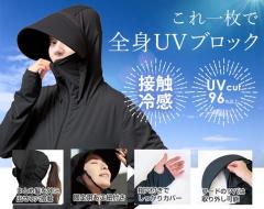 �y���邾��UV�΍�I�Ђ���������ŋ��K�[�h�p�[�J�[�z UV�J�b�g �p�[�J�[ ���f�B�[�X �ڐG�⊴ ���Ă��h�~ �� �� �� �_��� / �ڐG�⊴