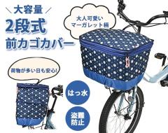 �y�L����I���I���킢���O�J�S�J�o�[�z ���]�� �O�J�S�J�o�[ �h�� 2�i�� ��e�� ���킢�� �ԕ� ����h�~ / 2�i���O�J�S�J�o�[ �l�C�r�[