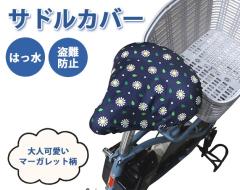 �y��l���킢���~��������h���I�T�h������邨�����J�o�[�z �T�h���J�o�[ �h�� ���]�� �J�΍� ������� �ԕ� ��C �L�Y�B�� / �T�h��