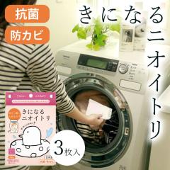 ���ɂȂ�j�I�C�g�� ���󑅗p 3����