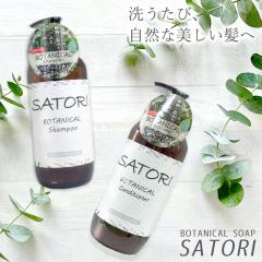 �T�g���{�^�j�J�� �V�����v�[�E�R���f�B�V���i�[�Z�b�g [ �V�����v�[ �R���f�B�V���i�[ �Z�b�g �{�� 480ml �m���V���R�� �{�^�j�J�� SATO